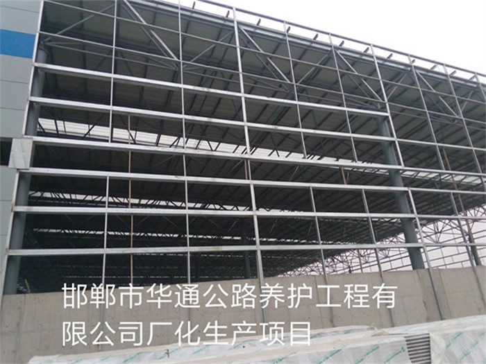 四川华通公路养护工程有限公司长化生产项目